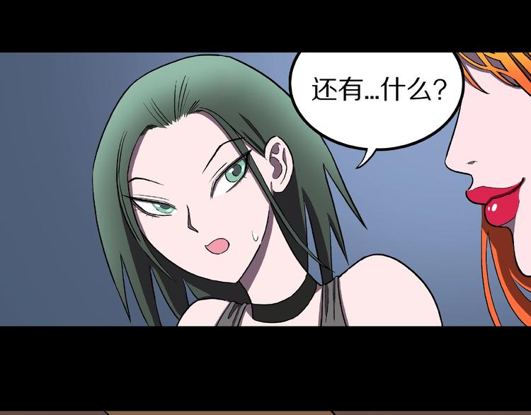 第2话 搭车人！88