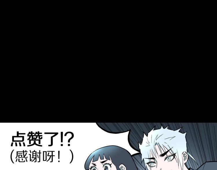 第39话  赤瞳山雀事件（完）84