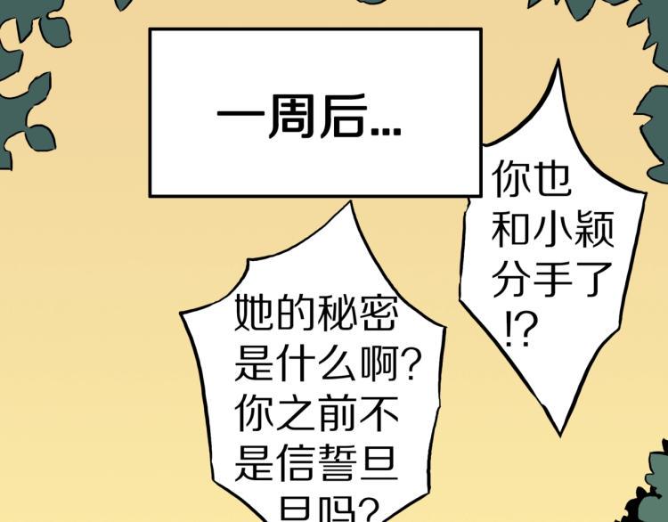 第41话  叫小颖的女孩  下77