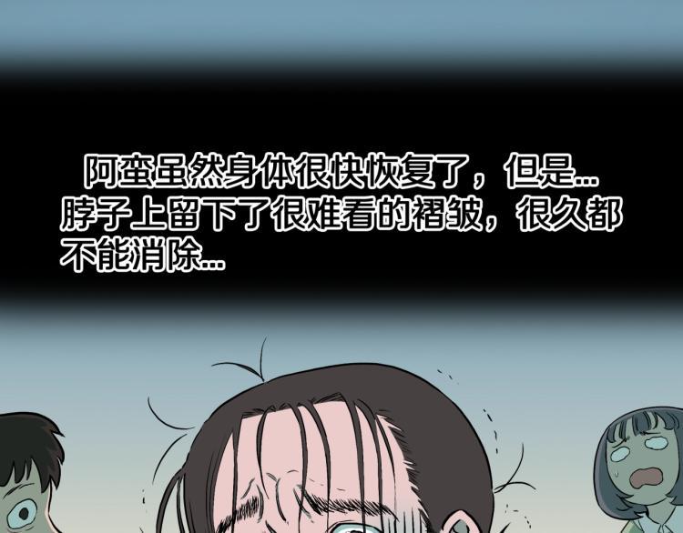 第39话  赤瞳山雀事件（完）67