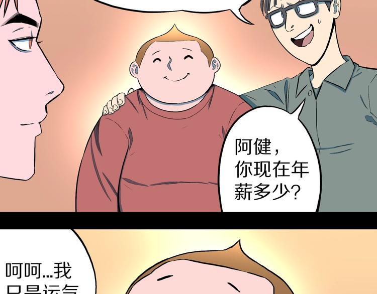 第31话  完美男友（上）21
