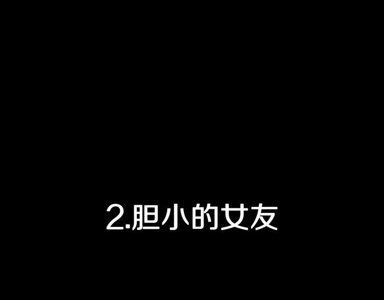 第33话  熟悉的陌生人（上）59