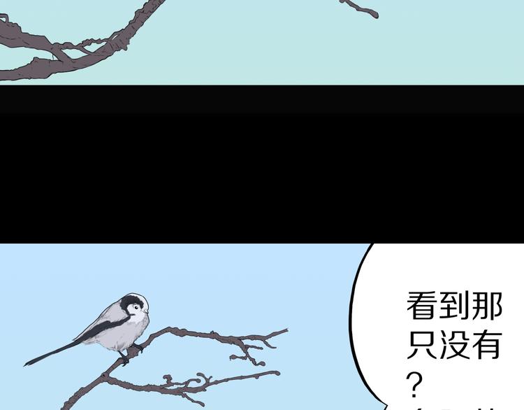 第36话  赤瞳山雀事件（1）59