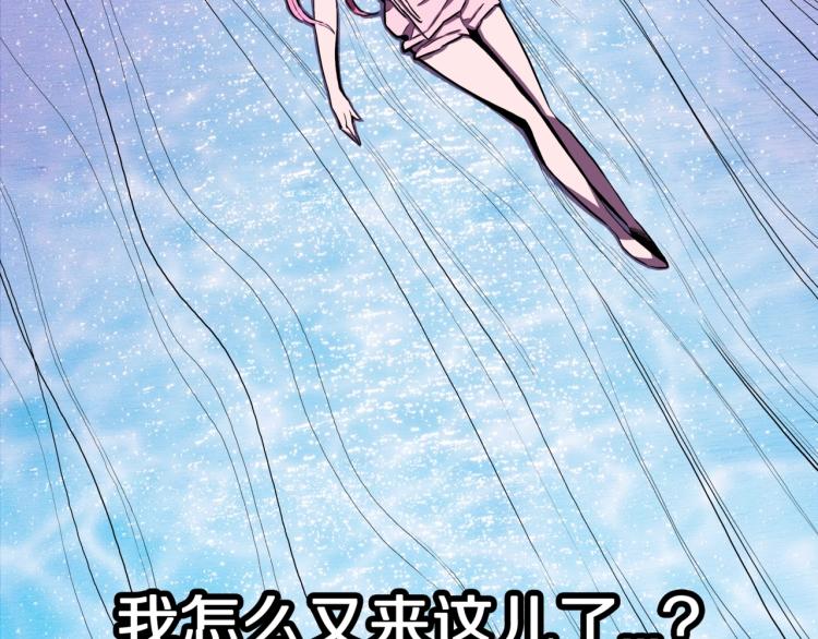 第46话  怪梦83
