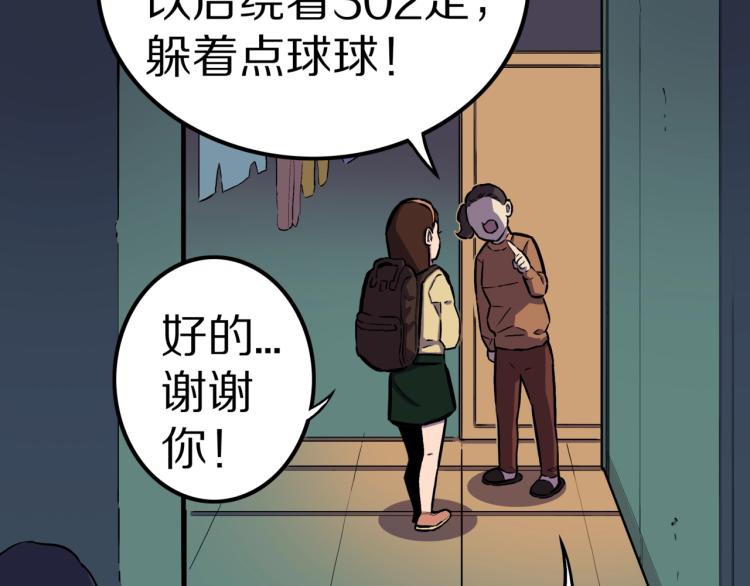 第43话  中古毛衣34