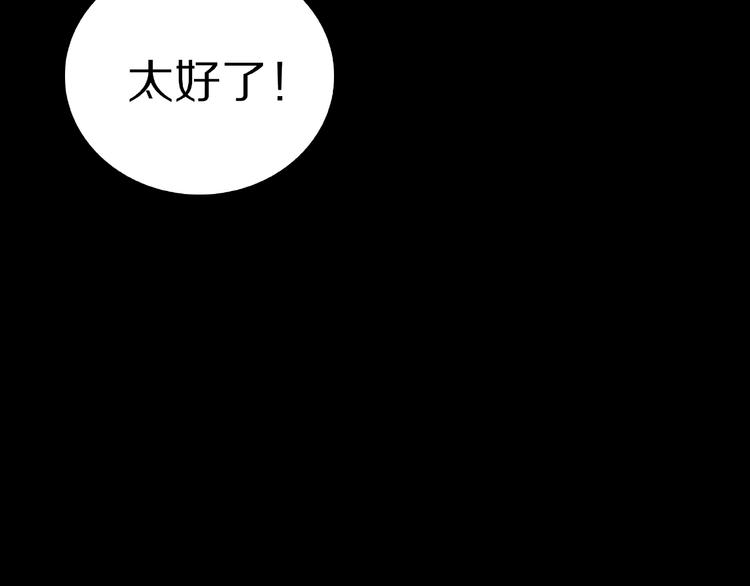 第9话 恶作剧（下）84