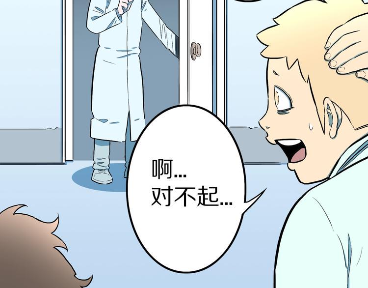 第27话  过劳的骡子85