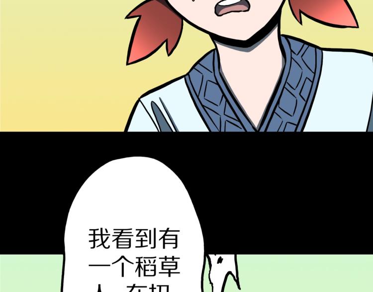 第56话   一动不动稻草人36