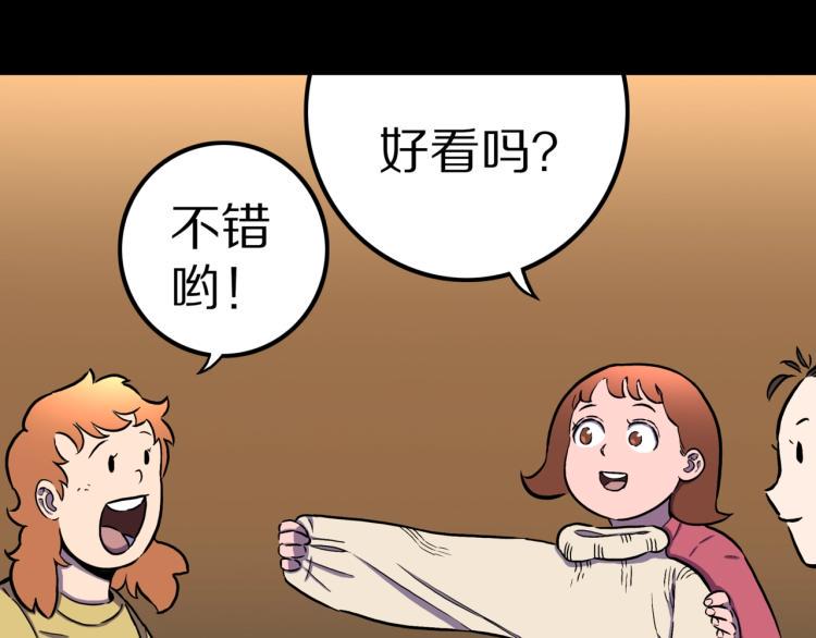 第43话  中古毛衣51