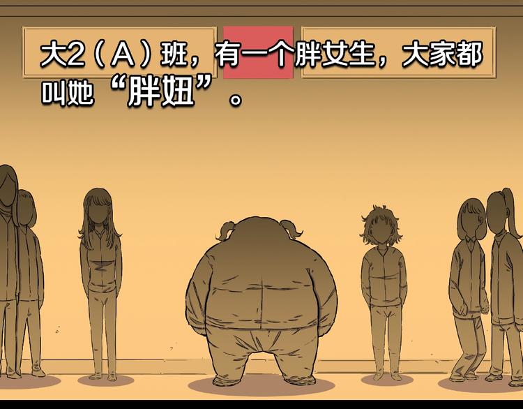 第5话 女生宿舍的秘密！12