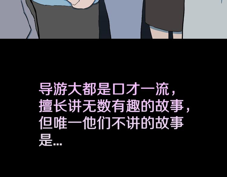 第29话  职业  禁忌20