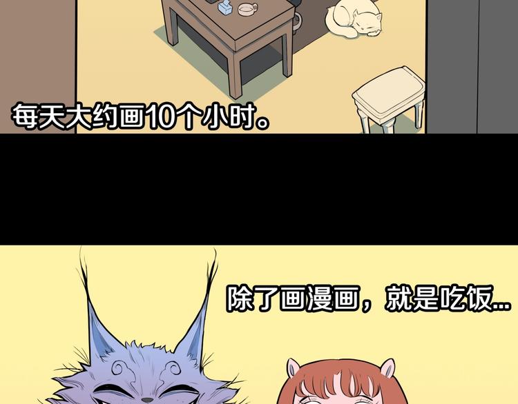 番外篇  作者的日常37