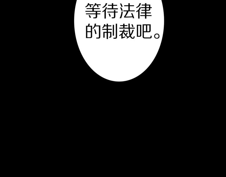第32话  完美男友（下）86