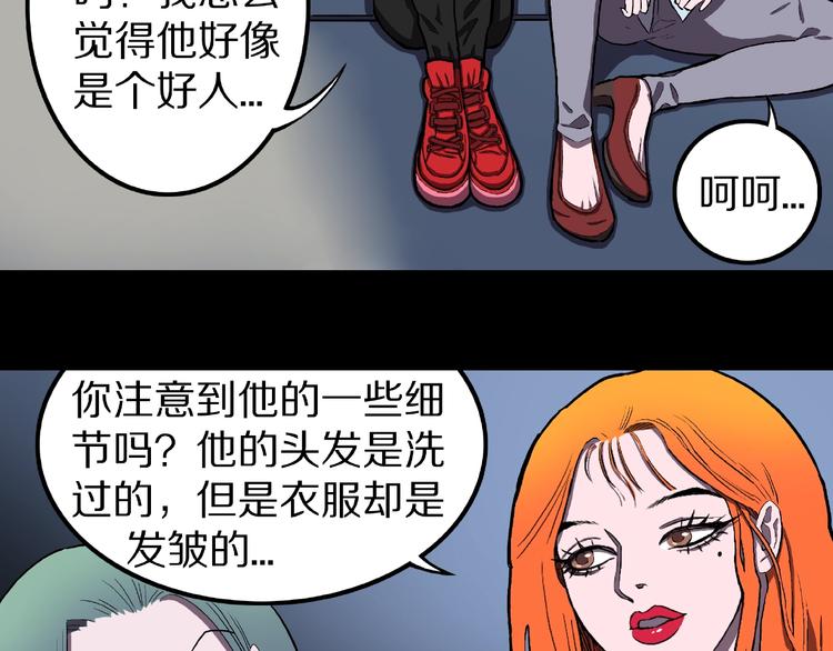 第2话 搭车人！82