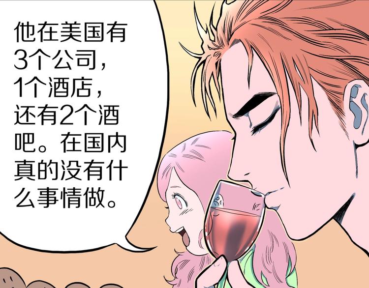 第31话  完美男友（上）27