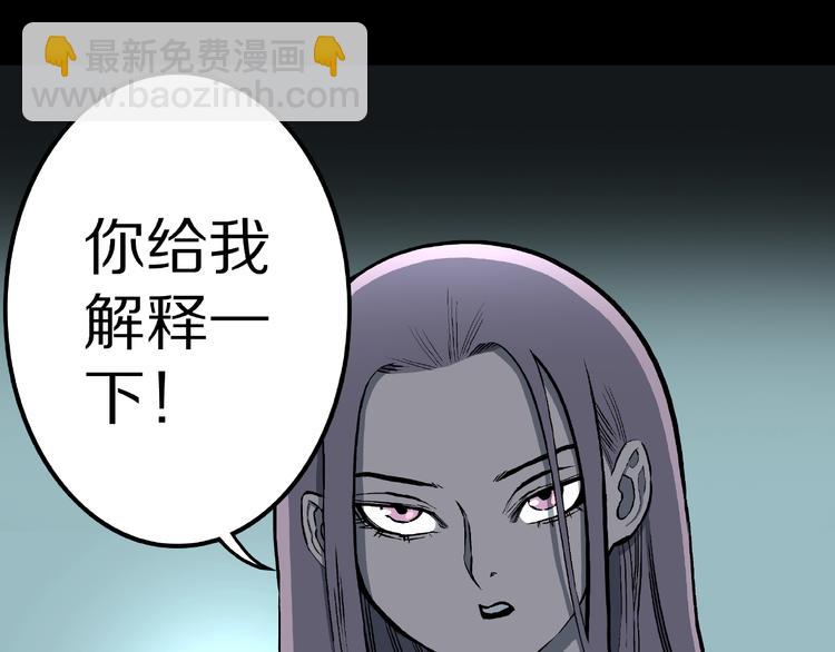 第12话 讹言谎语！102