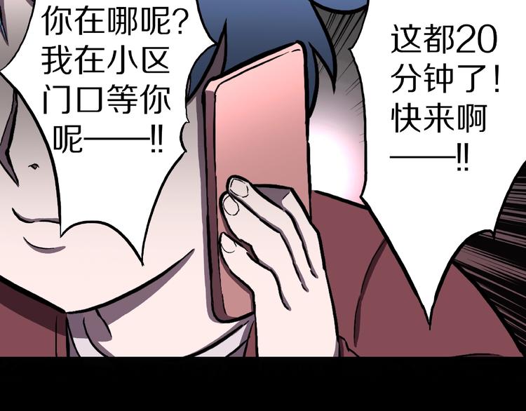 第8话 恶作剧（上）73