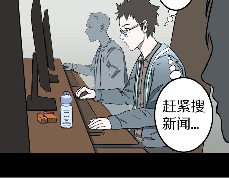 第13话 网吧怪人和预言之书！8