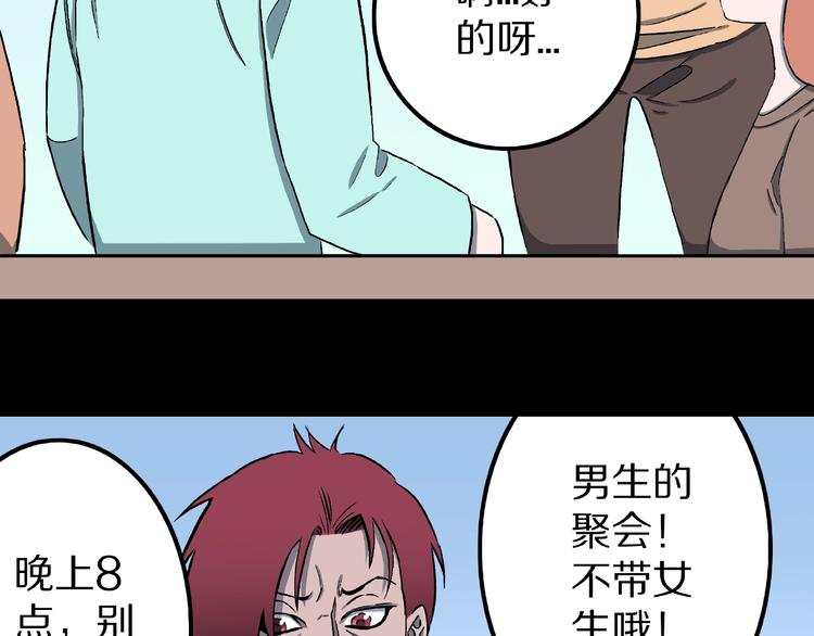 第8话 恶作剧（上）20