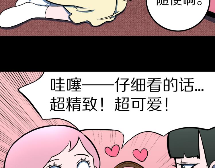 第51话  魔女的卡牌 0250