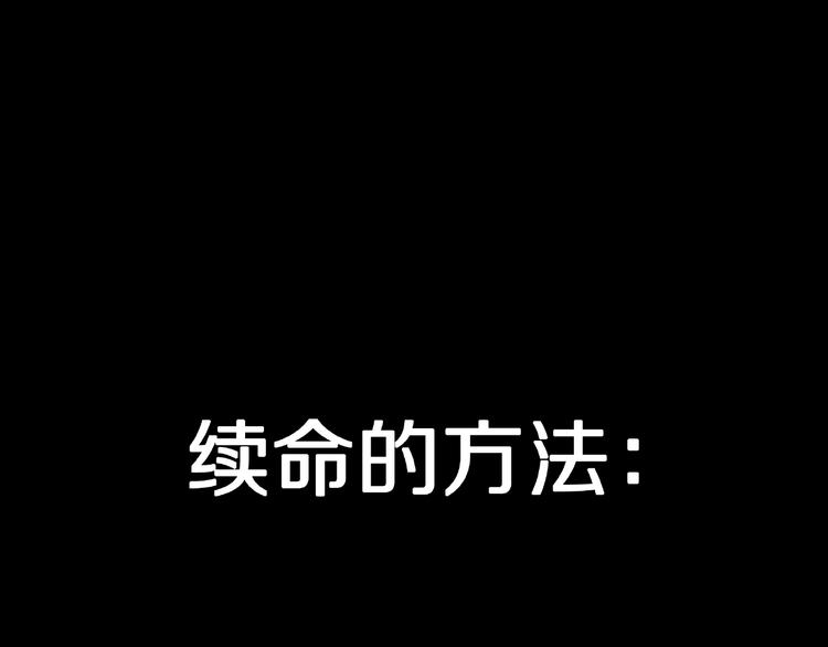 第8话 恶作剧（上）97