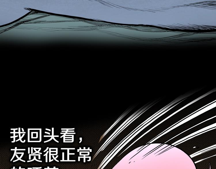 第32话  完美男友（下）4