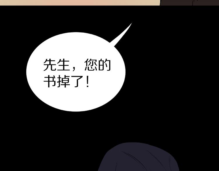 第20话 诡异的书！87