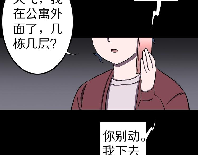 第8话 恶作剧（上）54