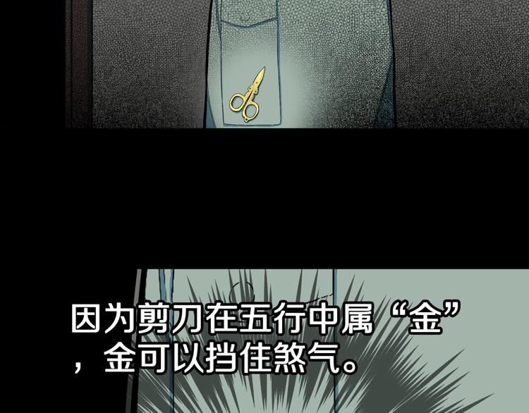 第29话  职业  禁忌7