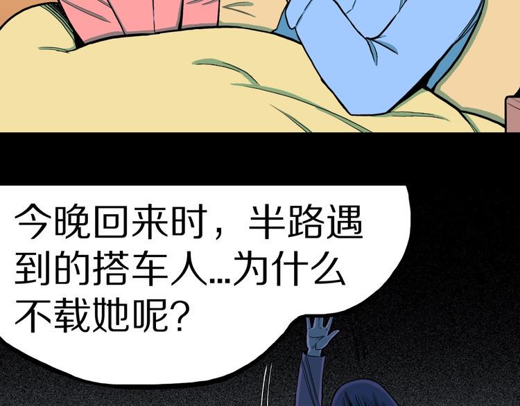 第33话  熟悉的陌生人（上）33