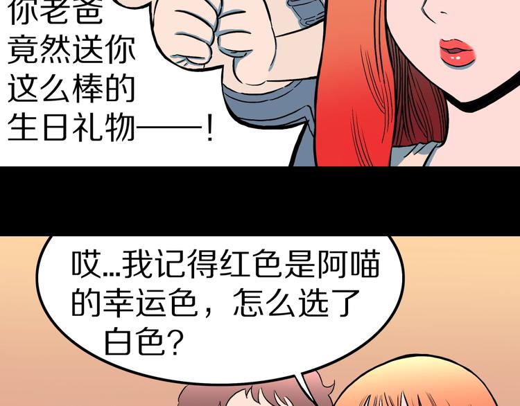 第31话  完美男友（上）46