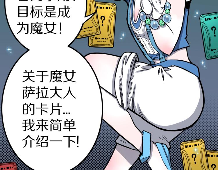 第50话  魔女的卡牌 0133
