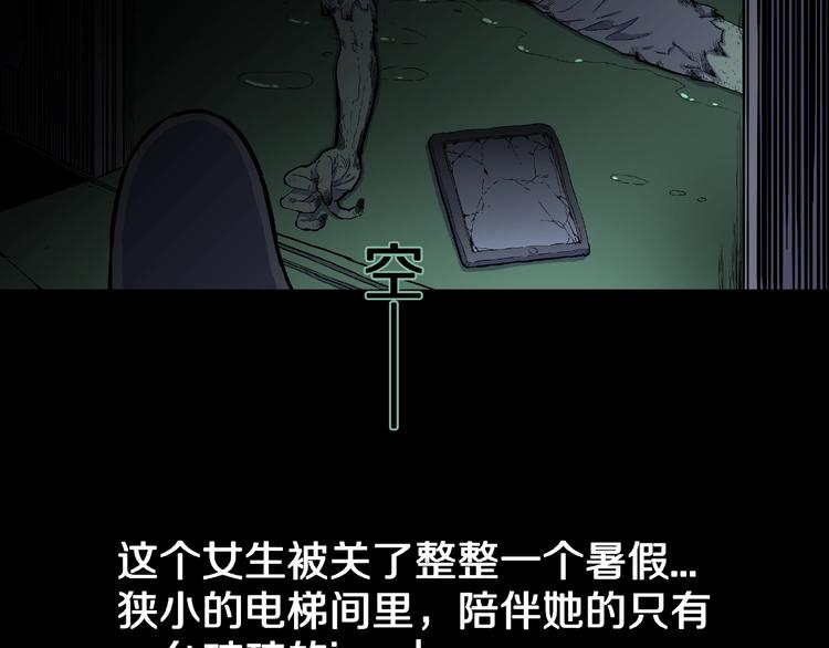 第5话 女生宿舍的秘密！46