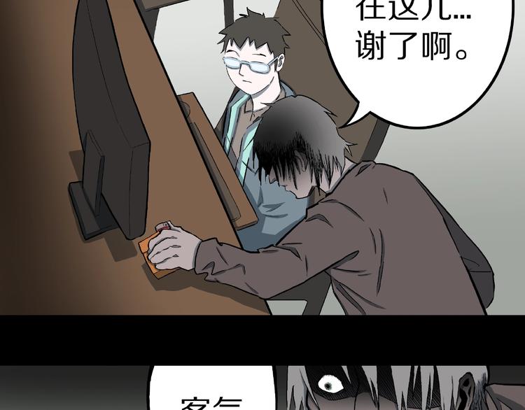 第13话 网吧怪人和预言之书！26