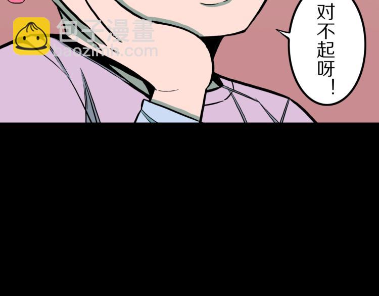 第44话  小姐姐消失了！！77