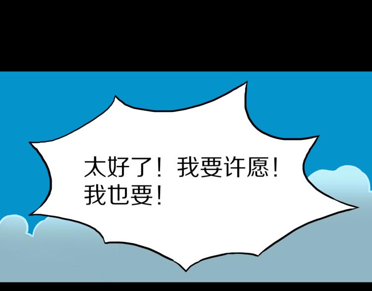 第49话  拖鞋&amp;amp;许愿51