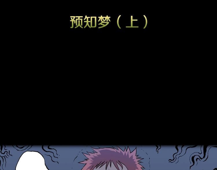 第10话 预知梦（上）19