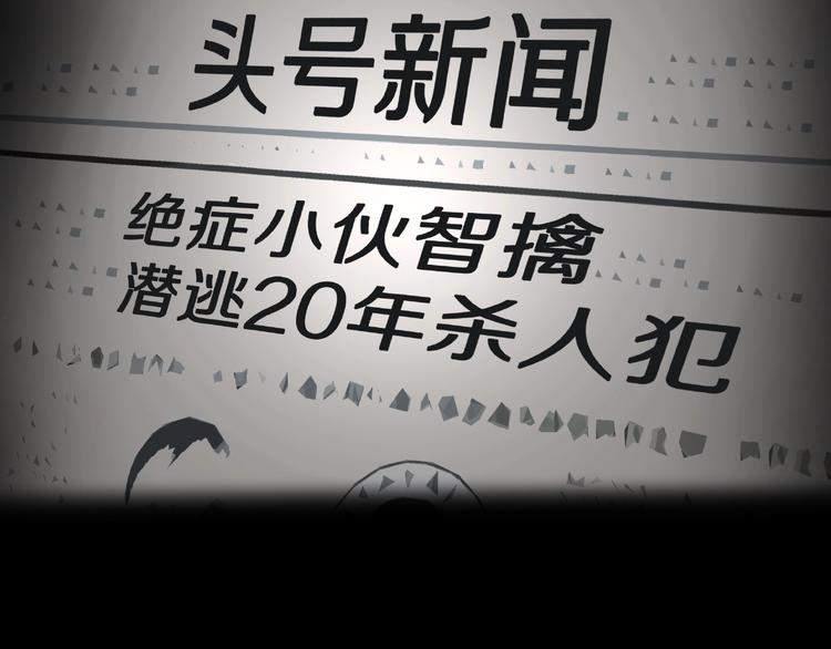 第7话 续命的方法（下）54