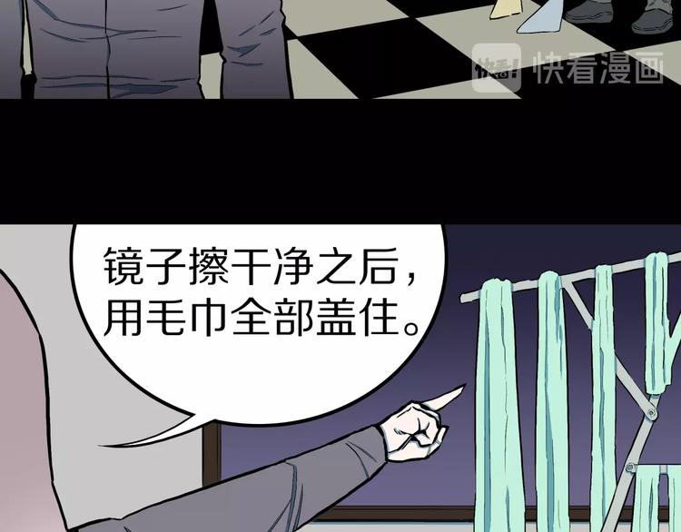 第29话  职业  禁忌45