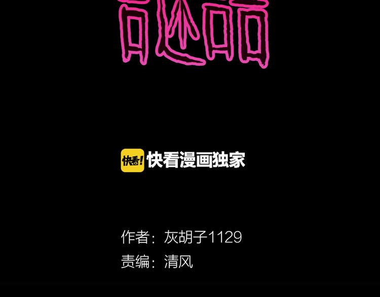 第37话  赤瞳山雀事件（2）1