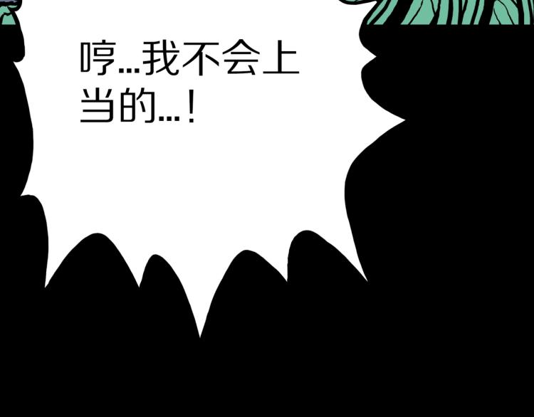 第50话  魔女的卡牌 0171