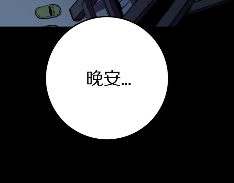 第46话  怪梦80