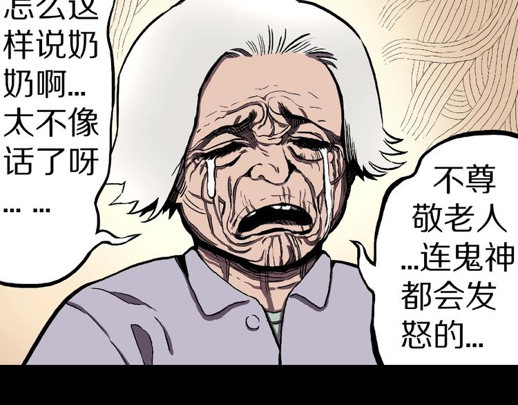 第21话 熊孩子克星！50