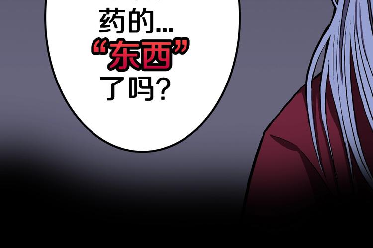 第7话 续命的方法（下）12