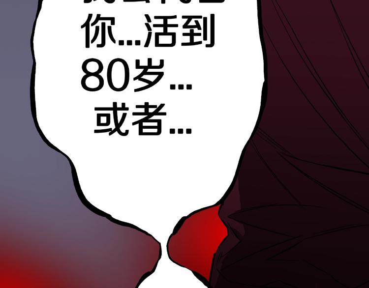 第7话 续命的方法（下）23