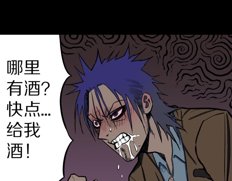 第48话  被诅咒的水井19