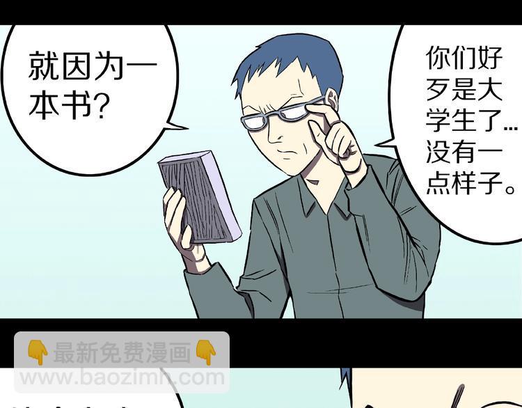 第20话 诡异的书！67