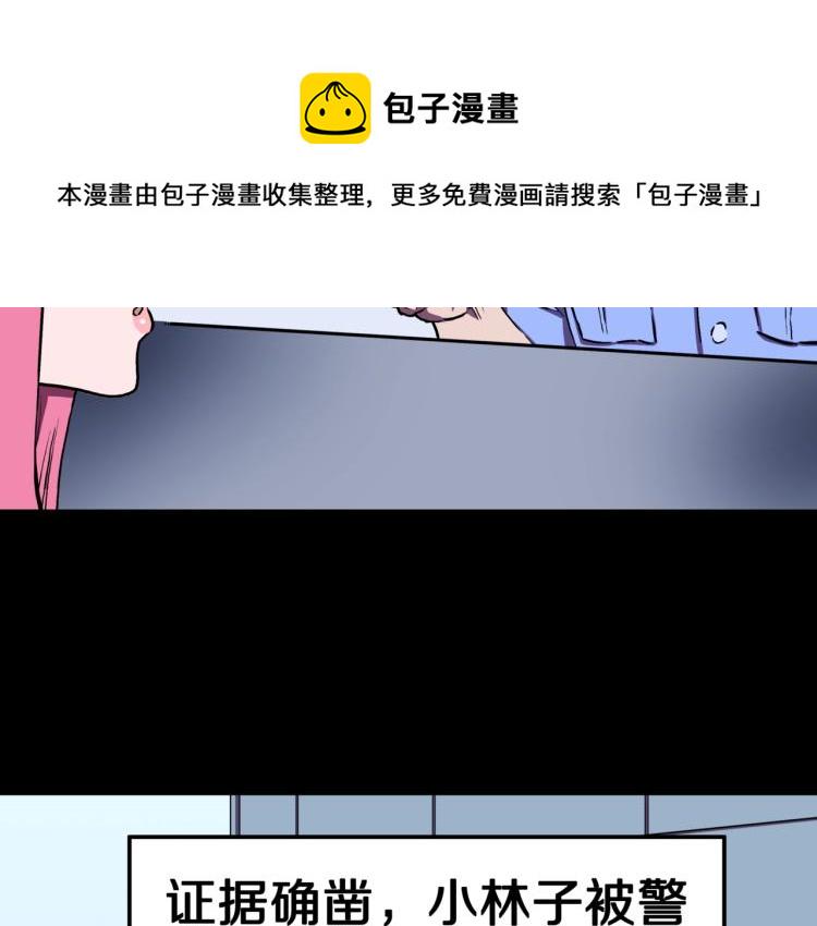 第46话  怪梦120