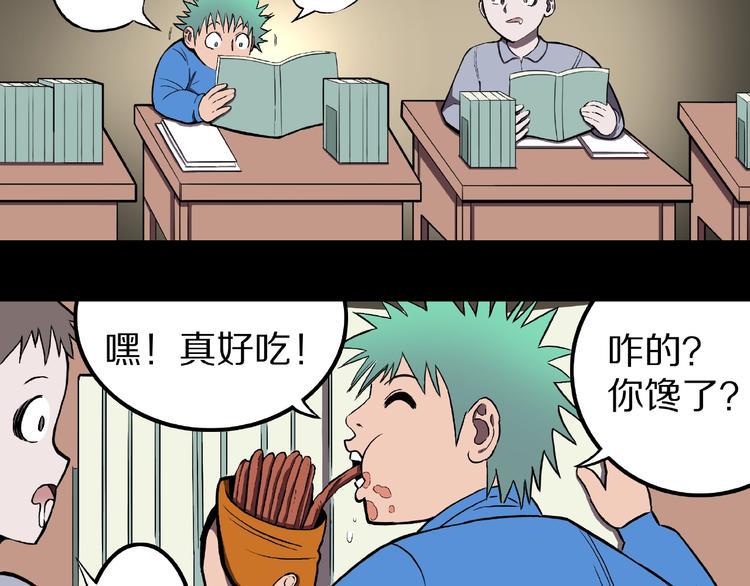 第21话 熊孩子克星！19