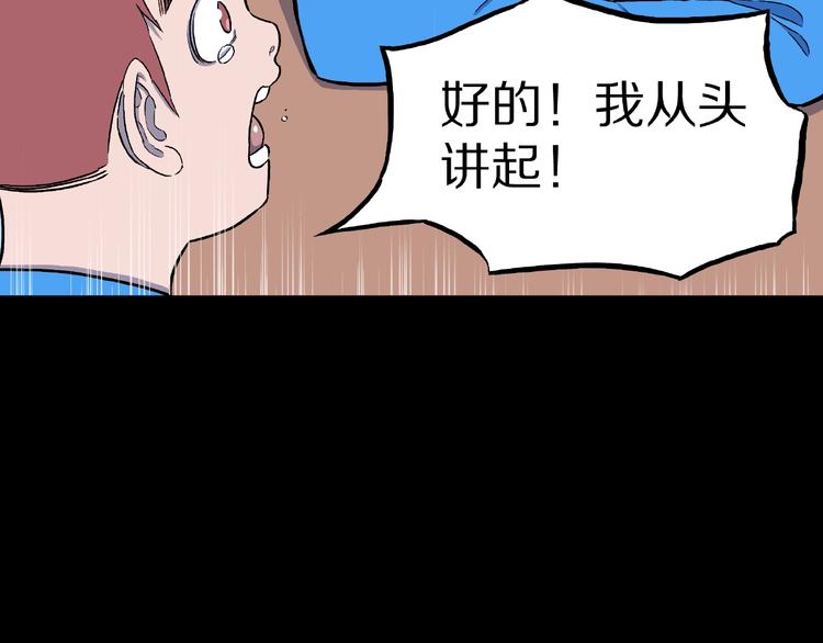 第10话 预知梦（上）34